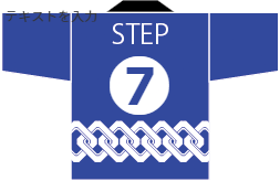 大津染工場　ご注文方法