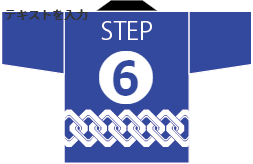 大津染工場　ご注文方法